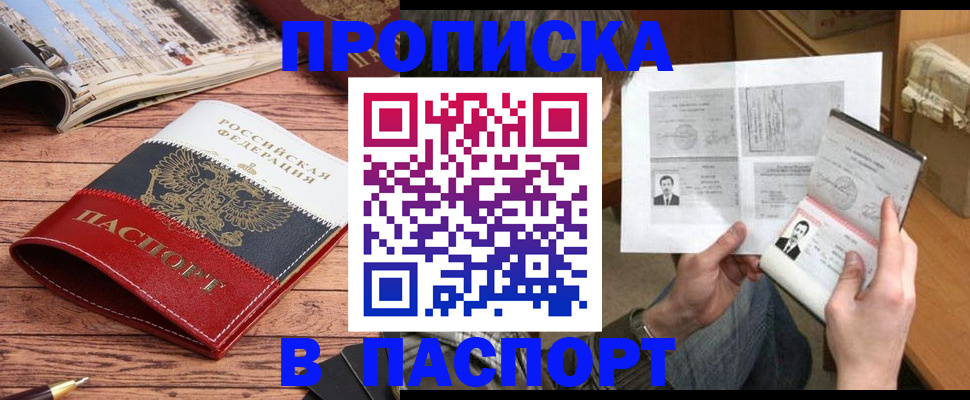 прописка иностранных граждан в Жуковском