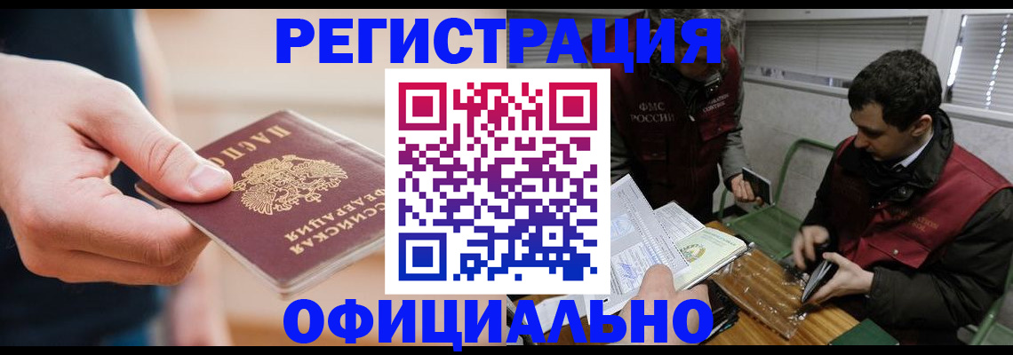 прописка паспорт в Жуковском