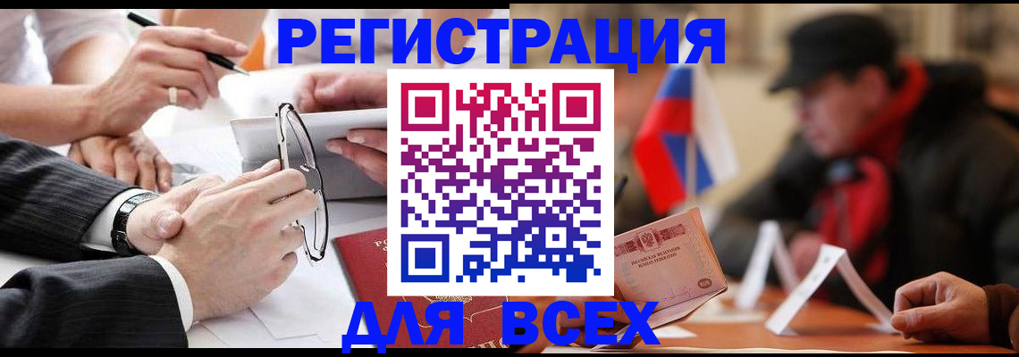 временная регистрация гарантия в Жуковском