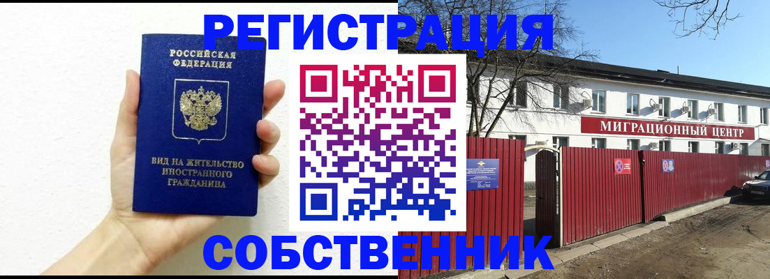 пропишу в квартире в Жуковском