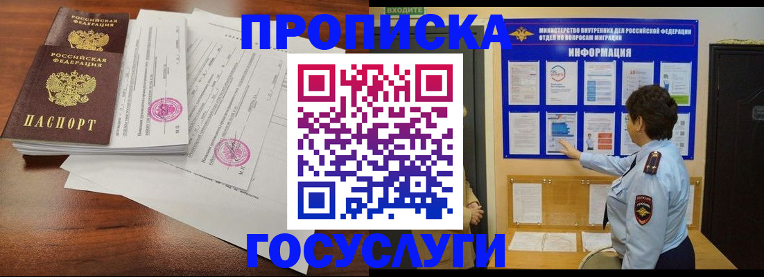 временная регистрация поиск в Жуковском