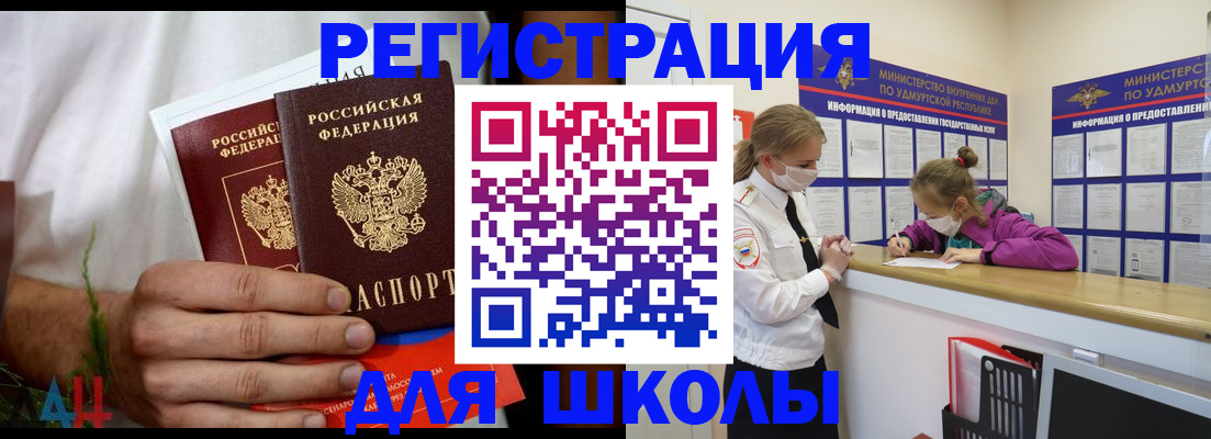 временная регистрация собственник в Жуковском