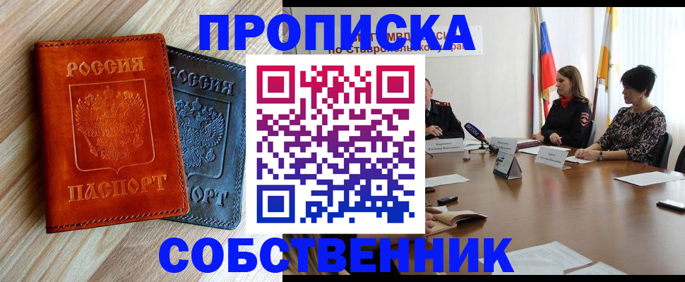 регистрация в Жуковском